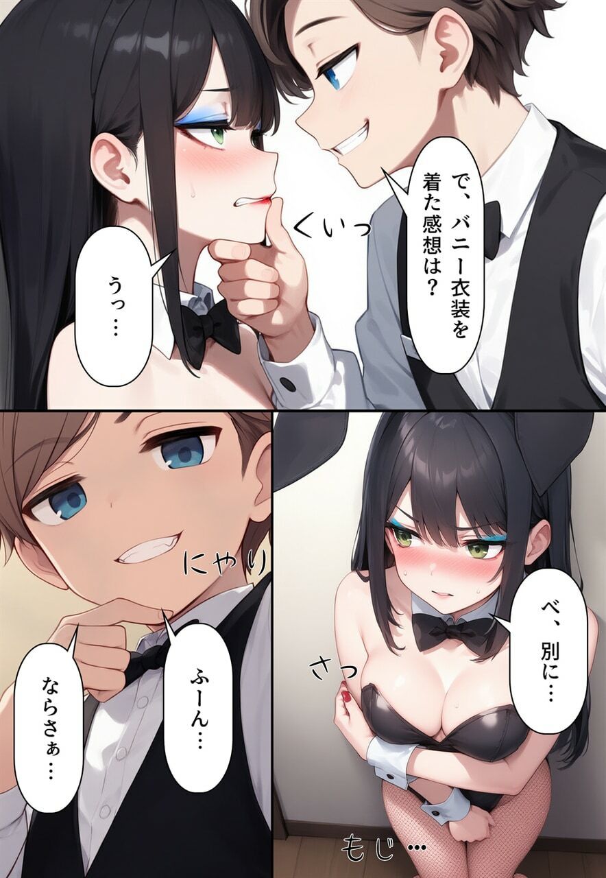 試し読み 9