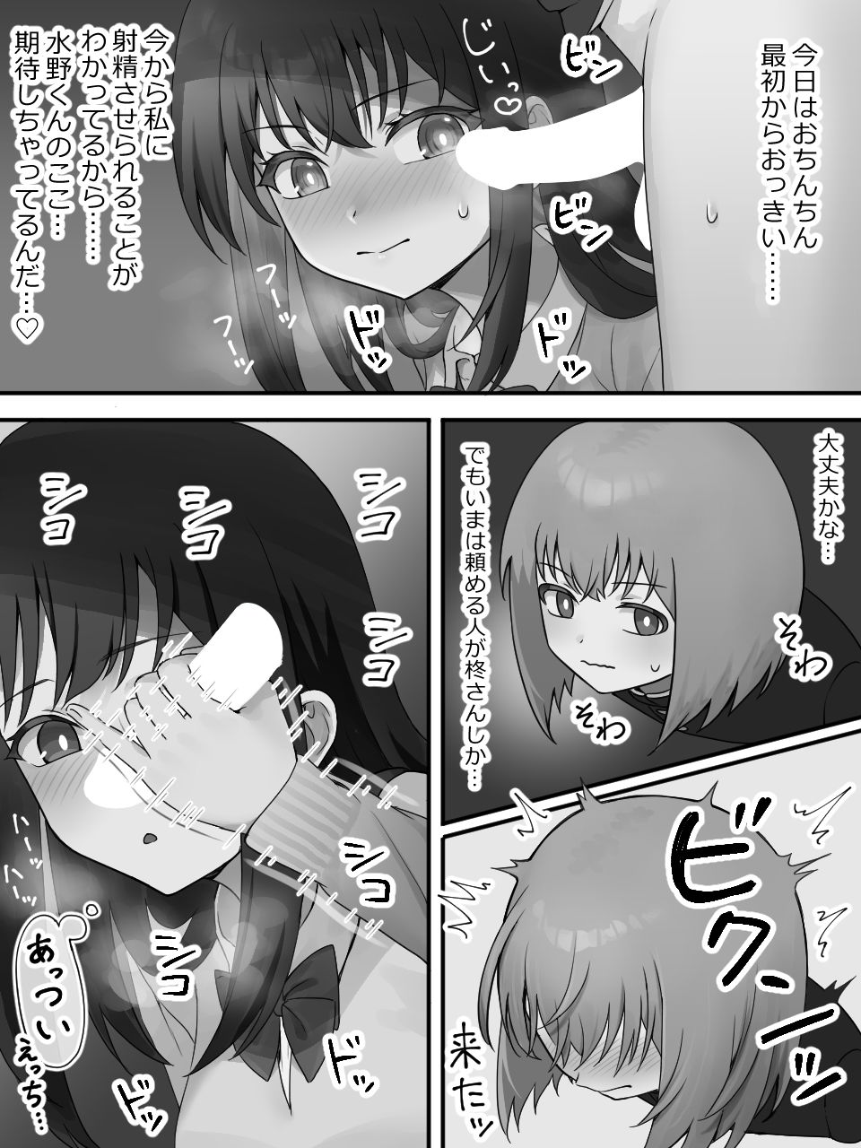 試し読み 5
