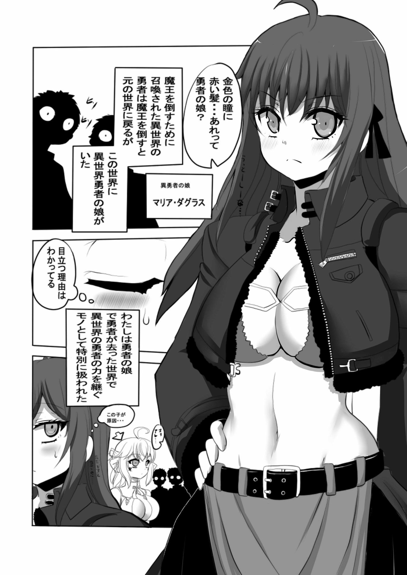 試し読み 1
