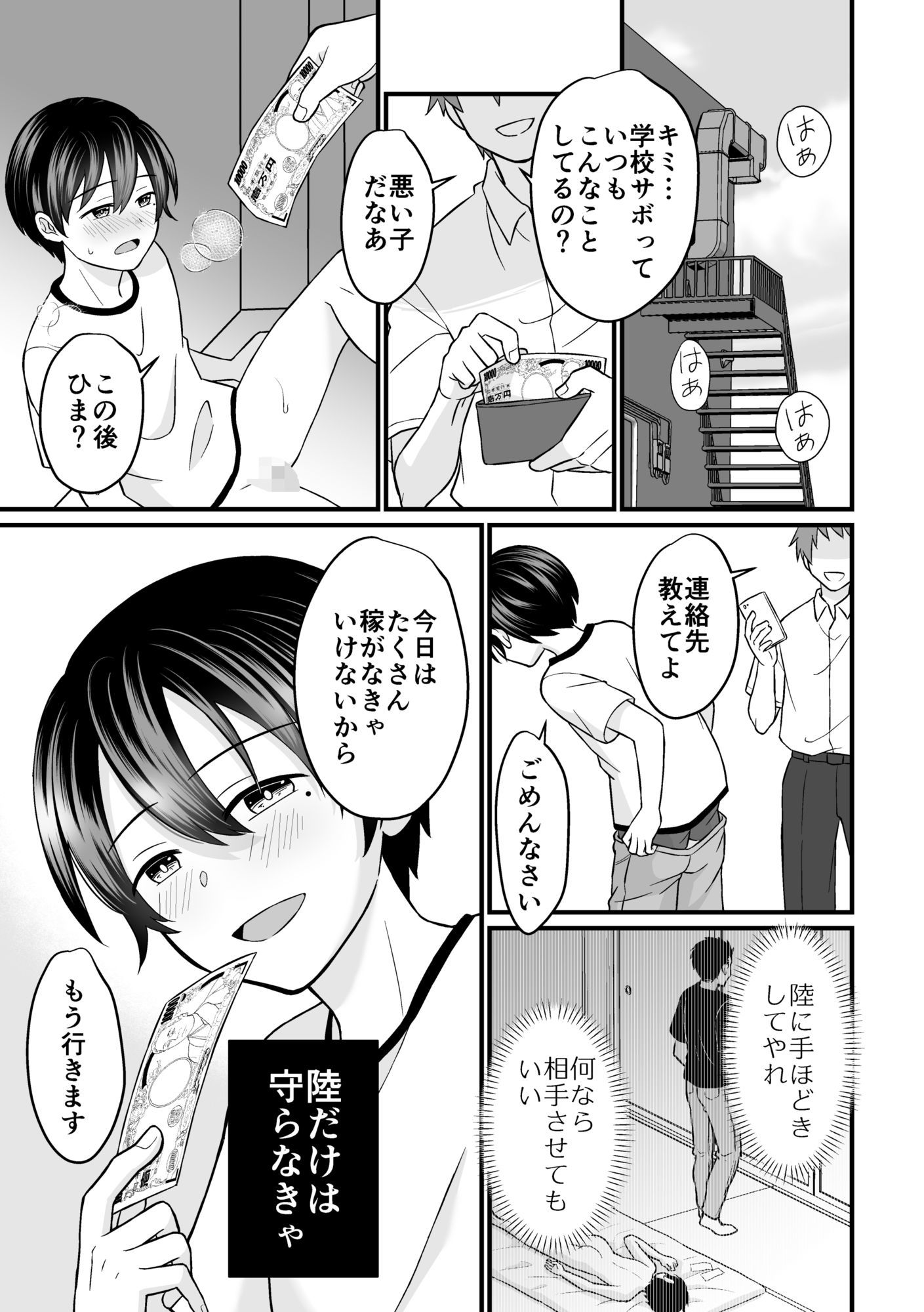 試し読み 8