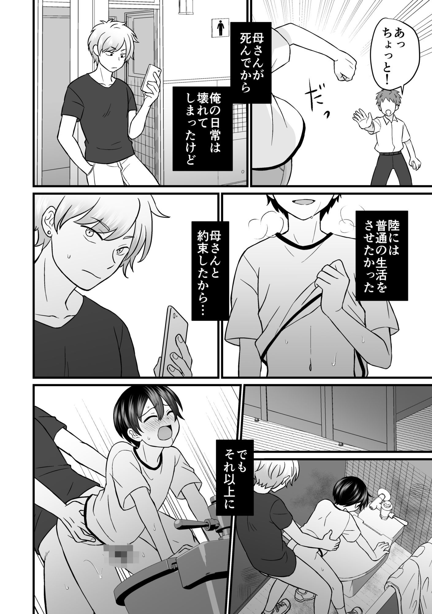 試し読み 9