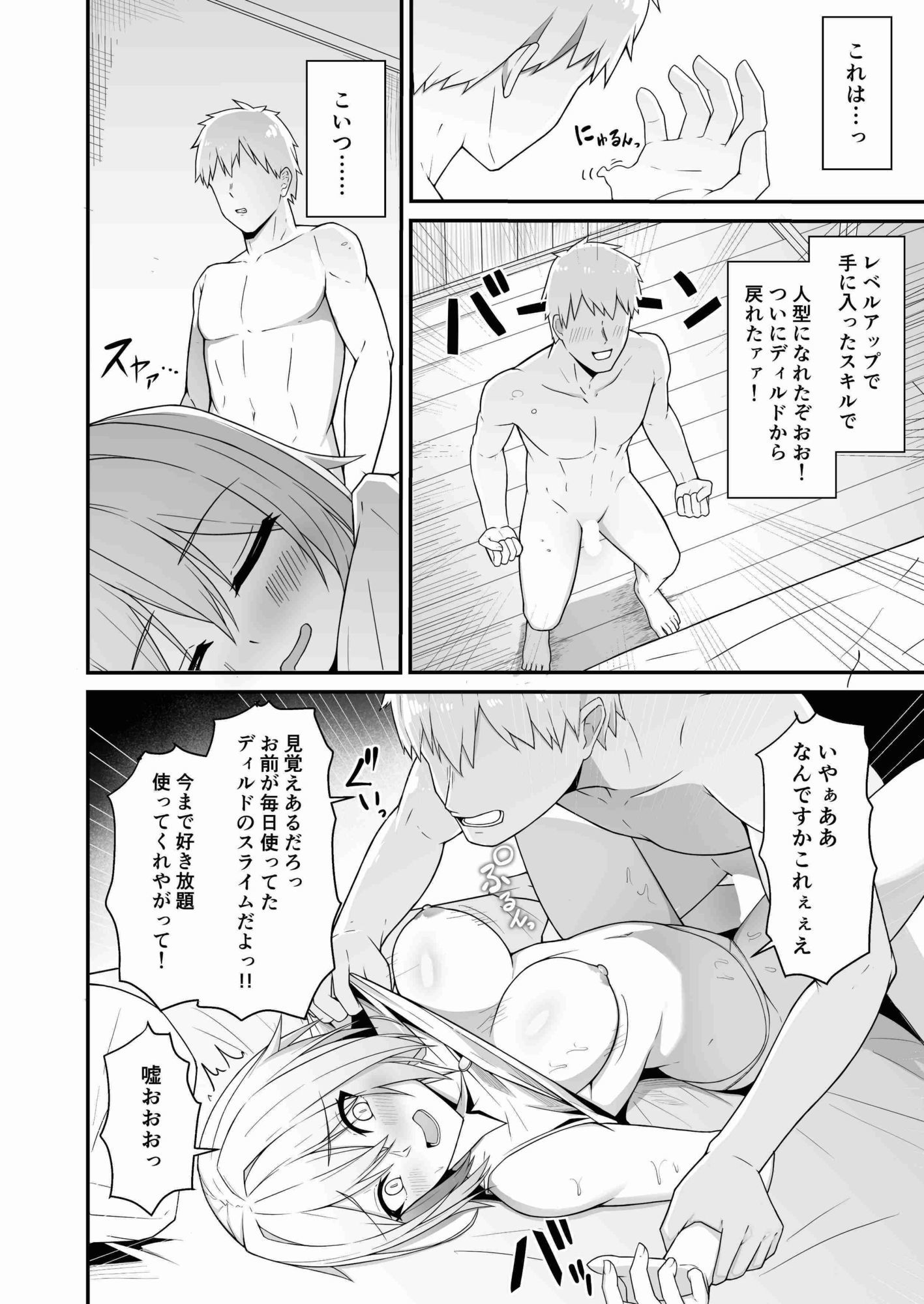 試し読み 6