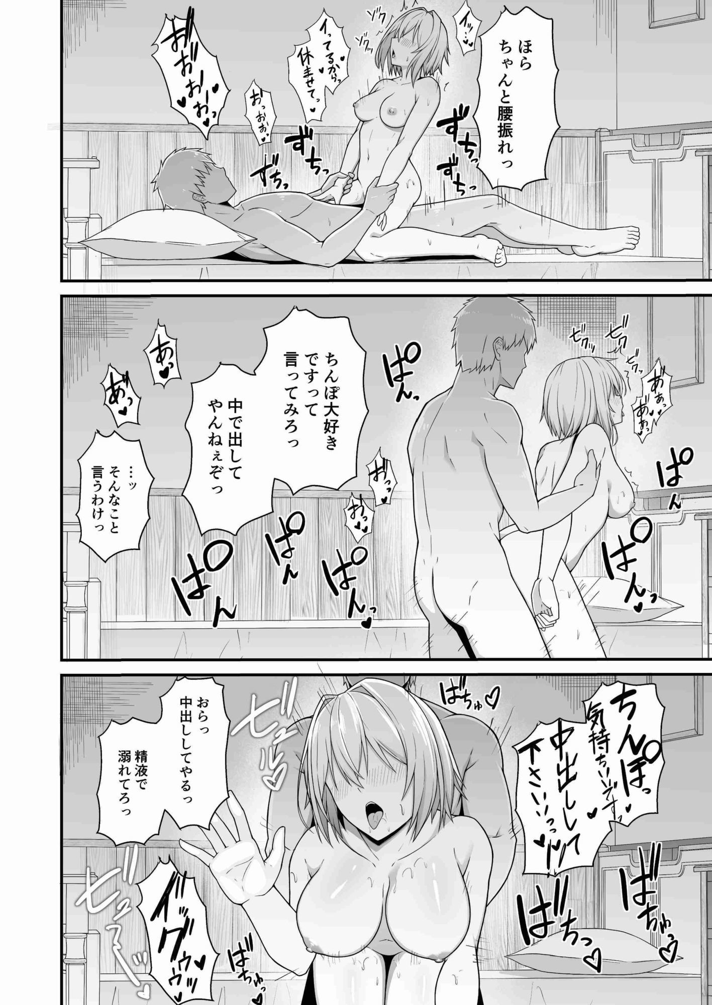 試し読み 9