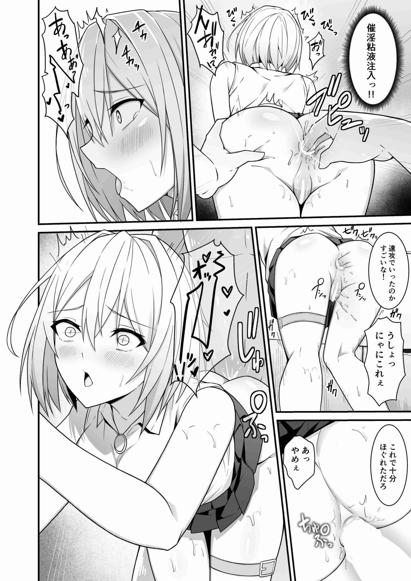 試し読み 10