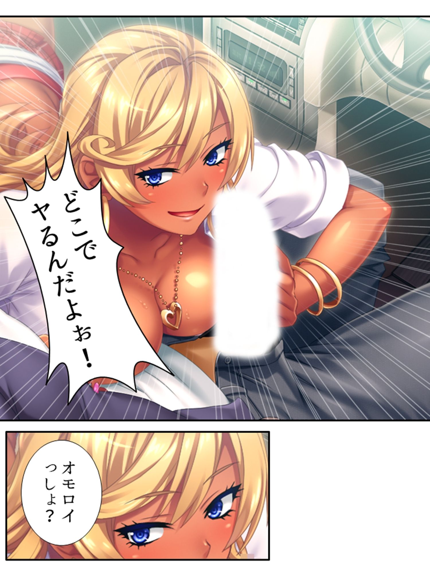 試し読み 9