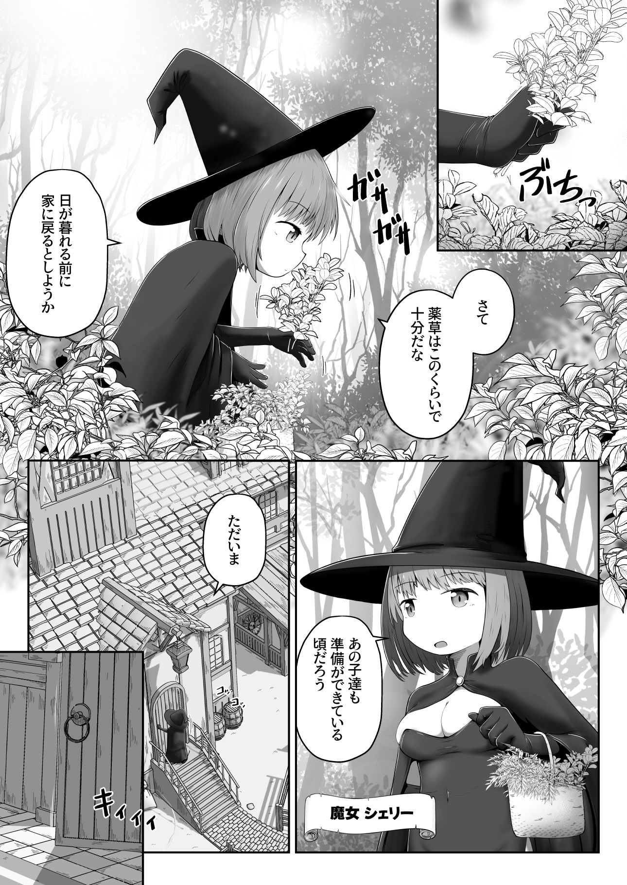 試し読み 1