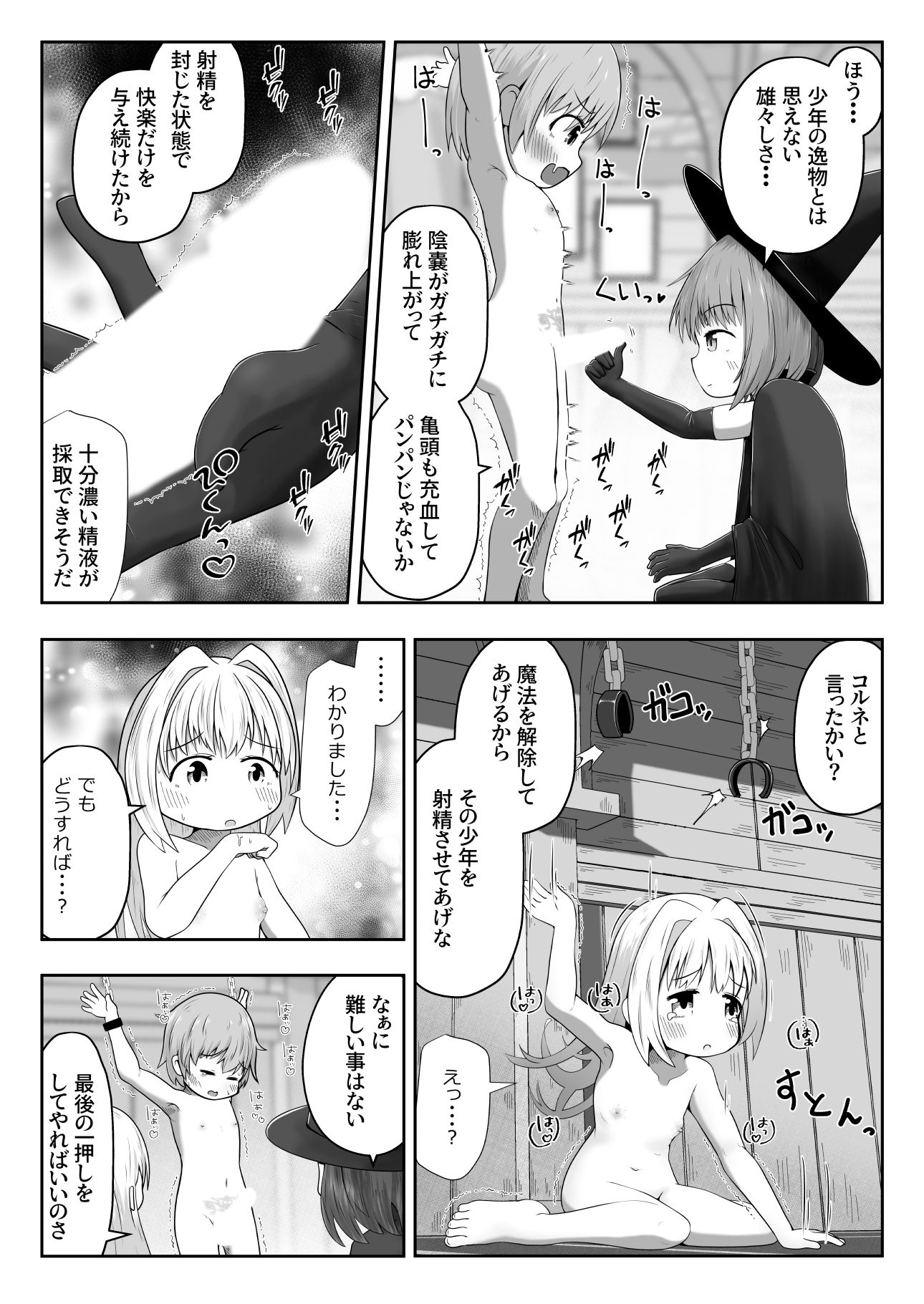 試し読み 4
