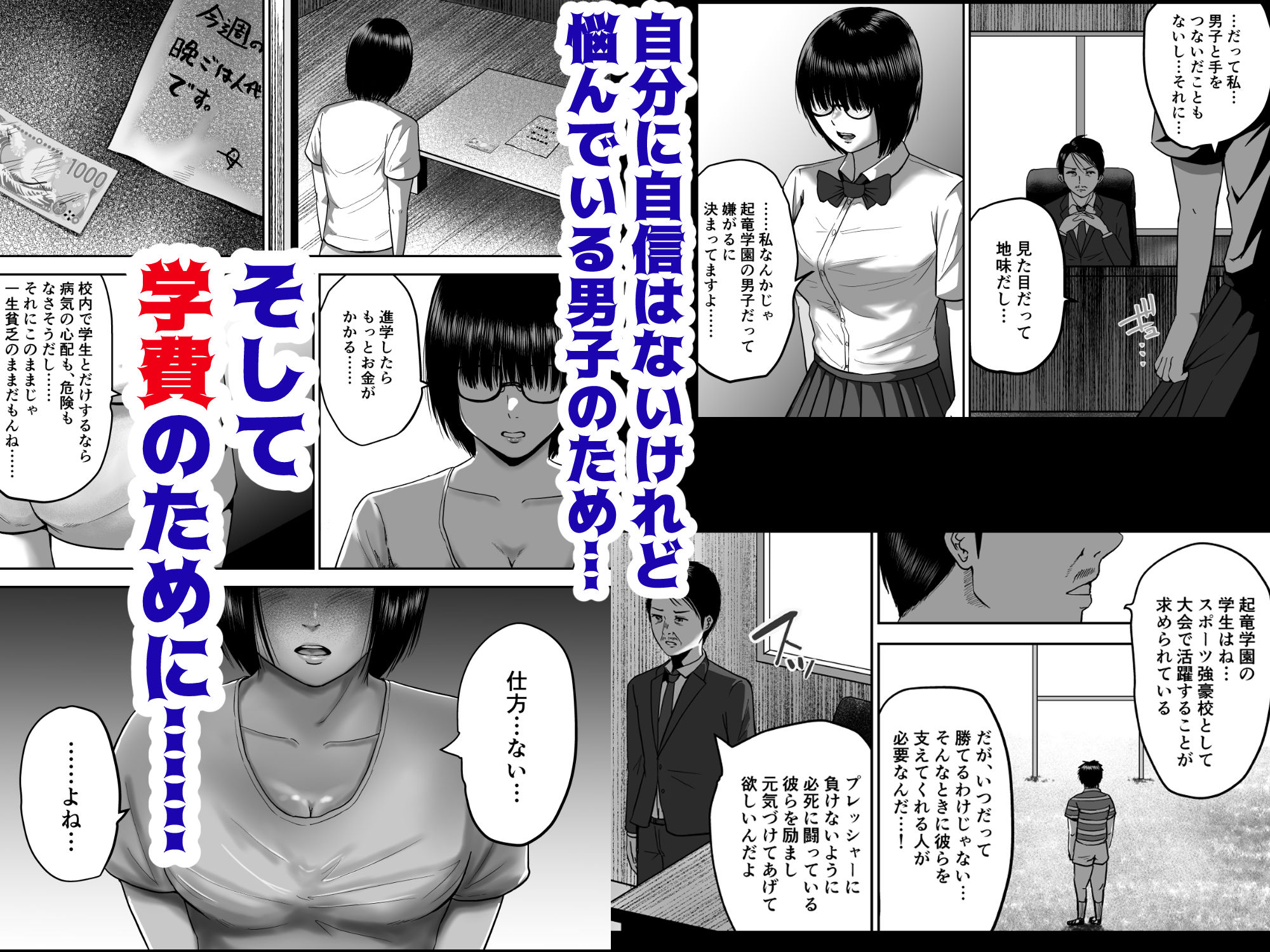 試し読み 4