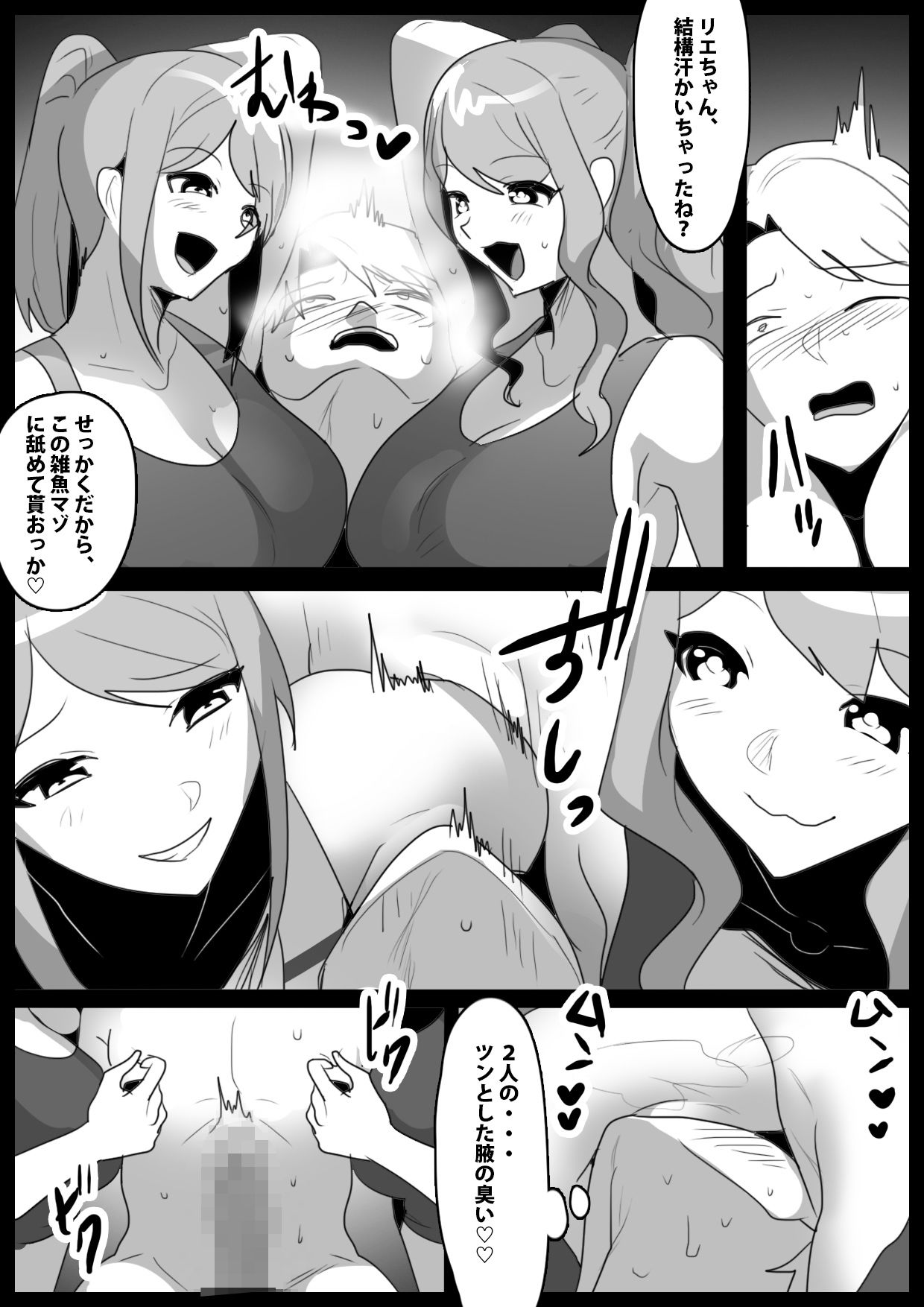 試し読み 2