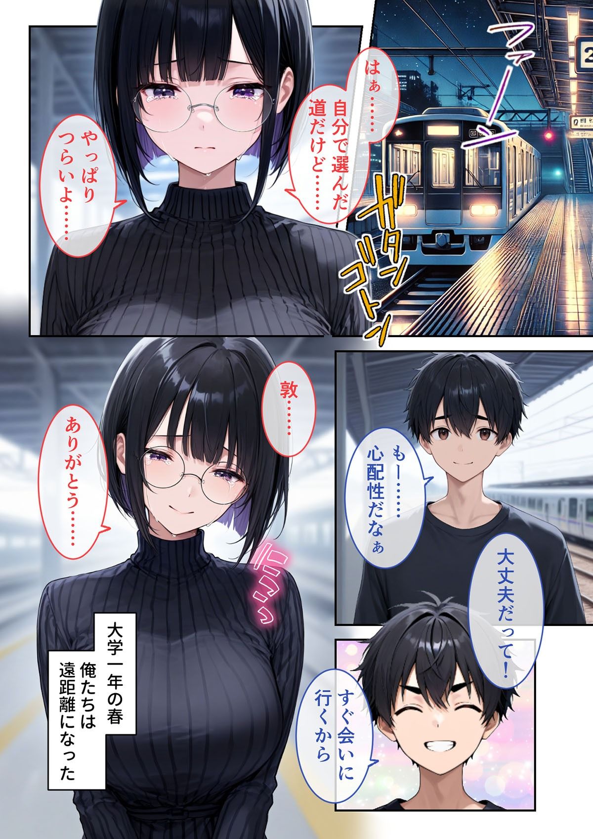 試し読み 1