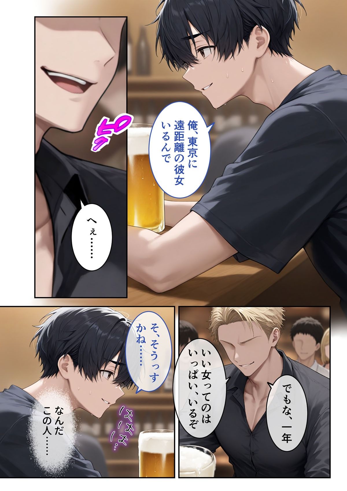 試し読み 4