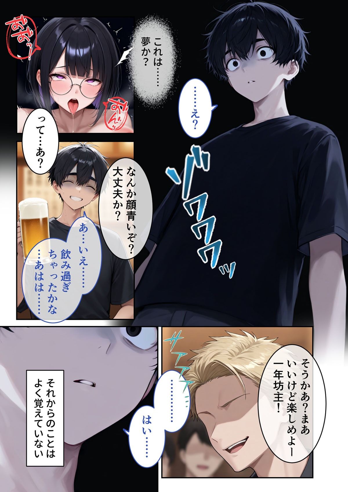 試し読み 7