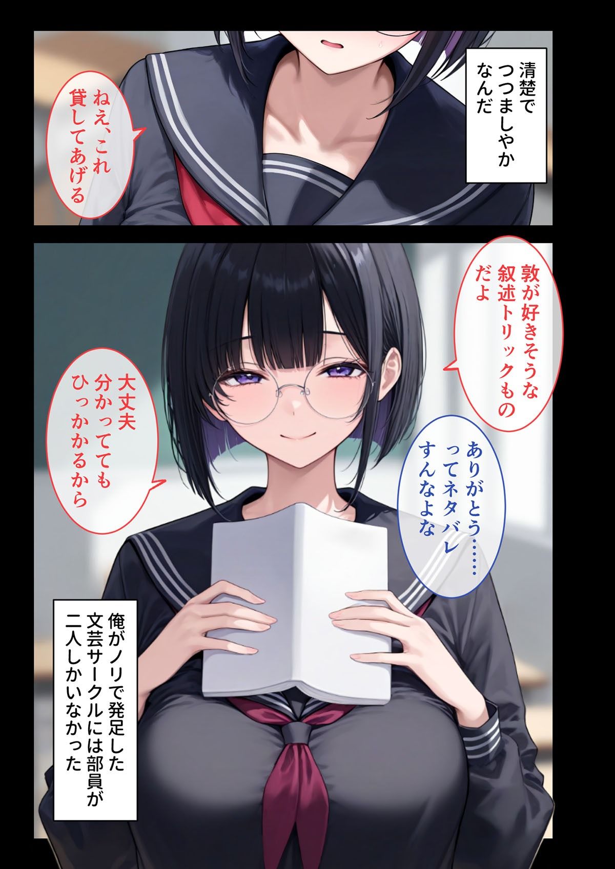 試し読み 9