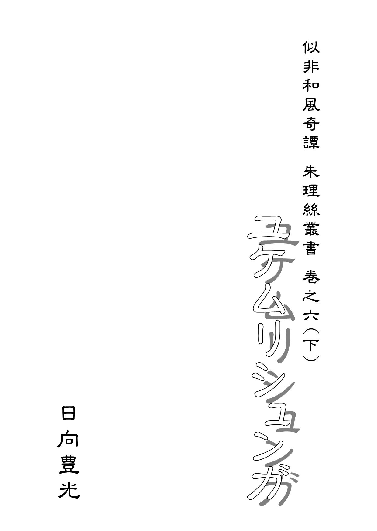 試し読み 1