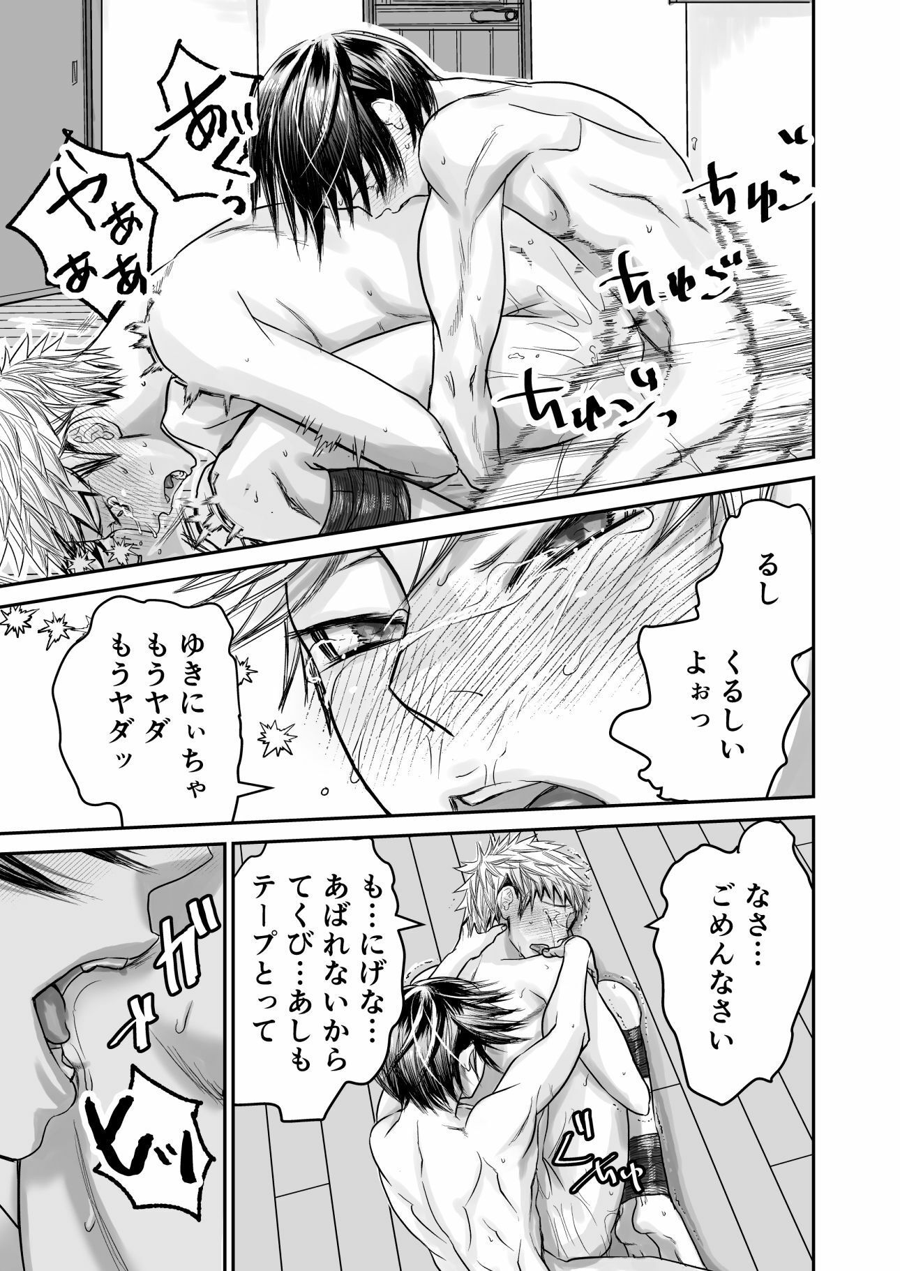 試し読み 9