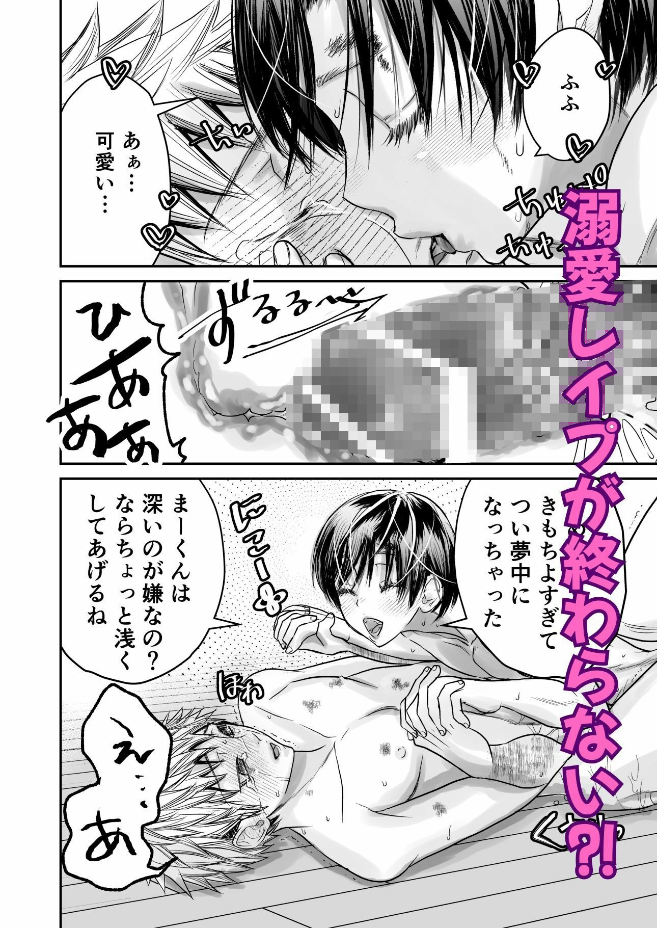 試し読み 10