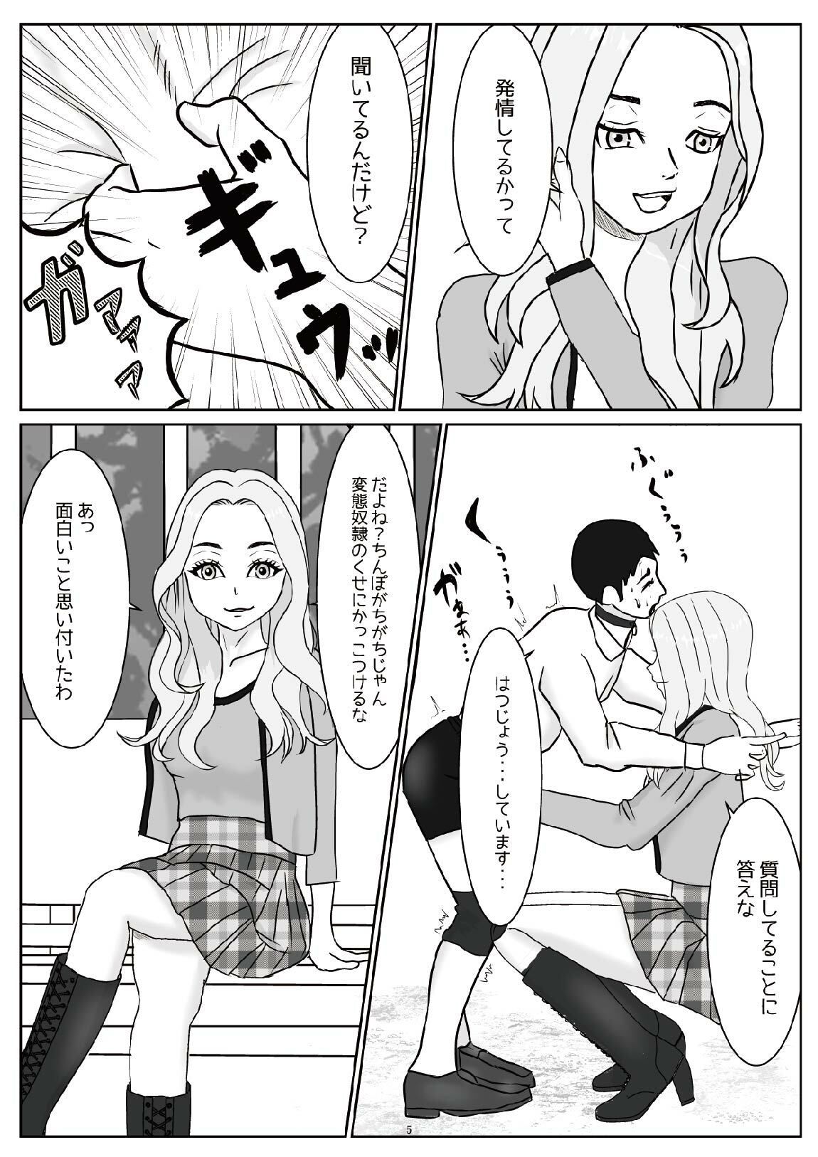 試し読み 1