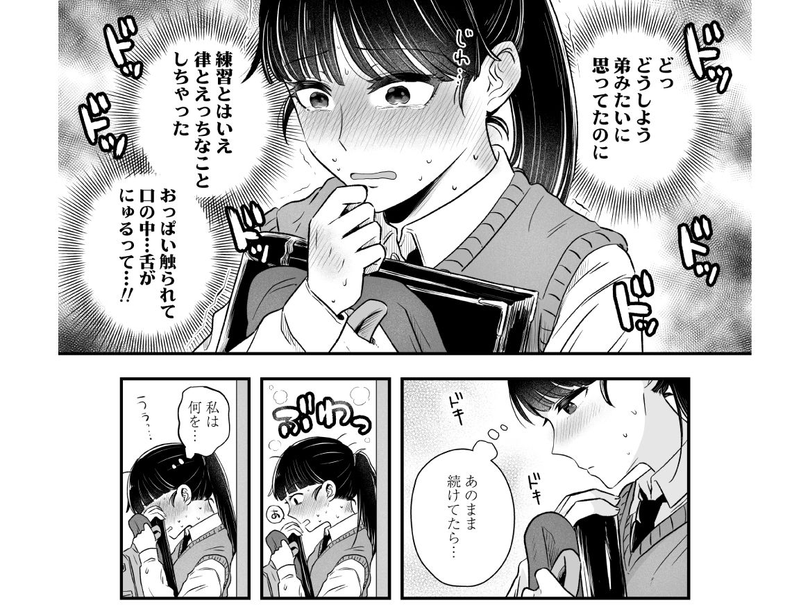 試し読み 7