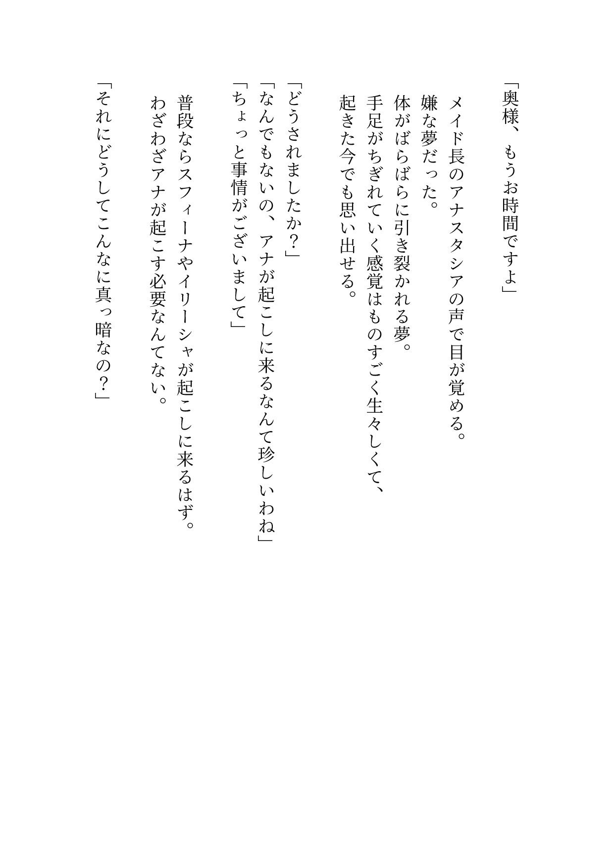 試し読み 1