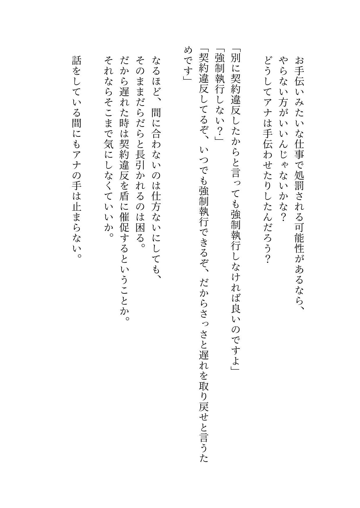 試し読み 4