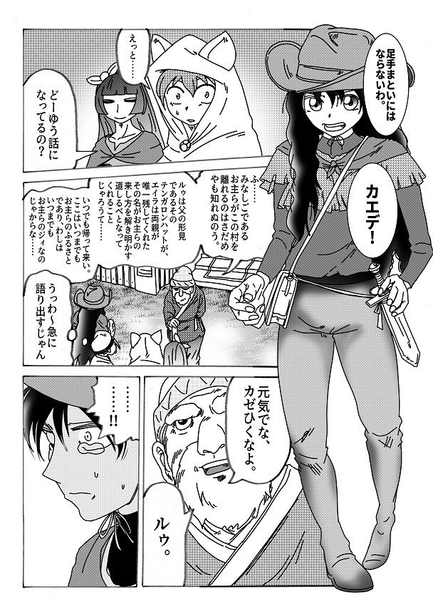 試し読み 4