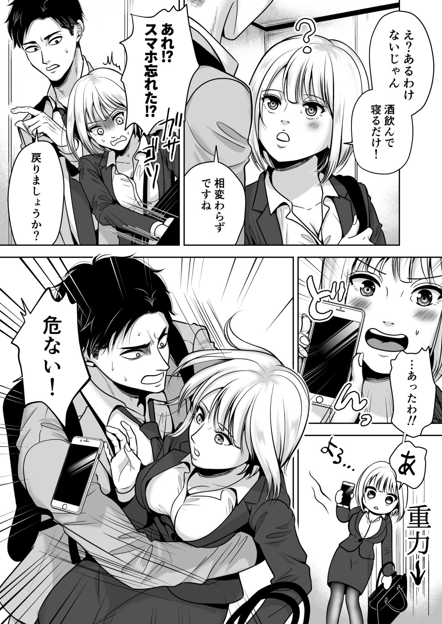 試し読み 6