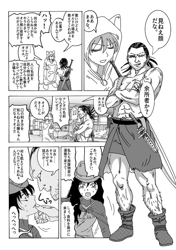 試し読み 3