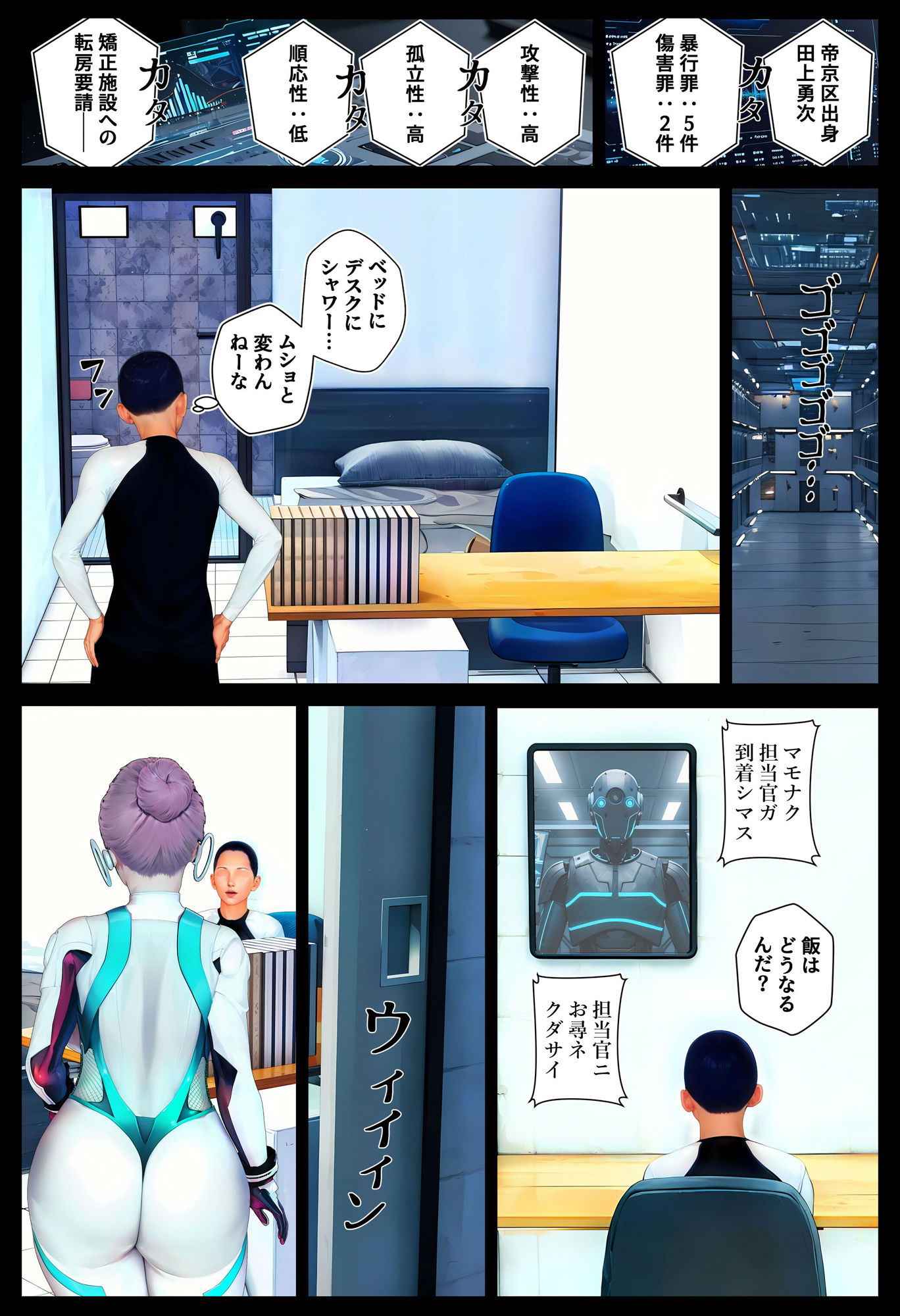 試し読み 1