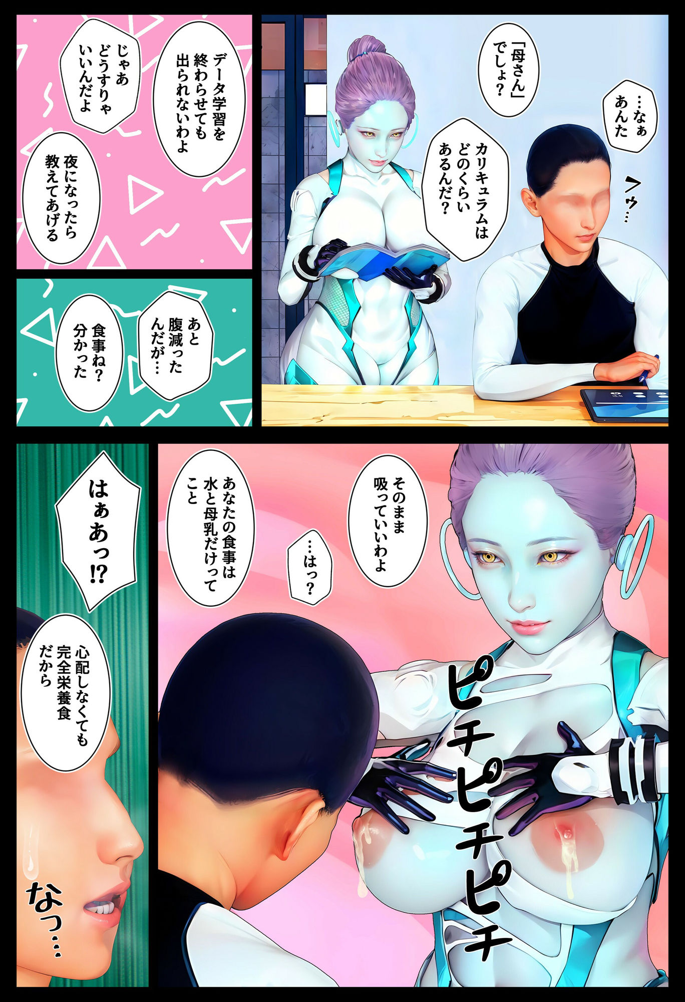 試し読み 4