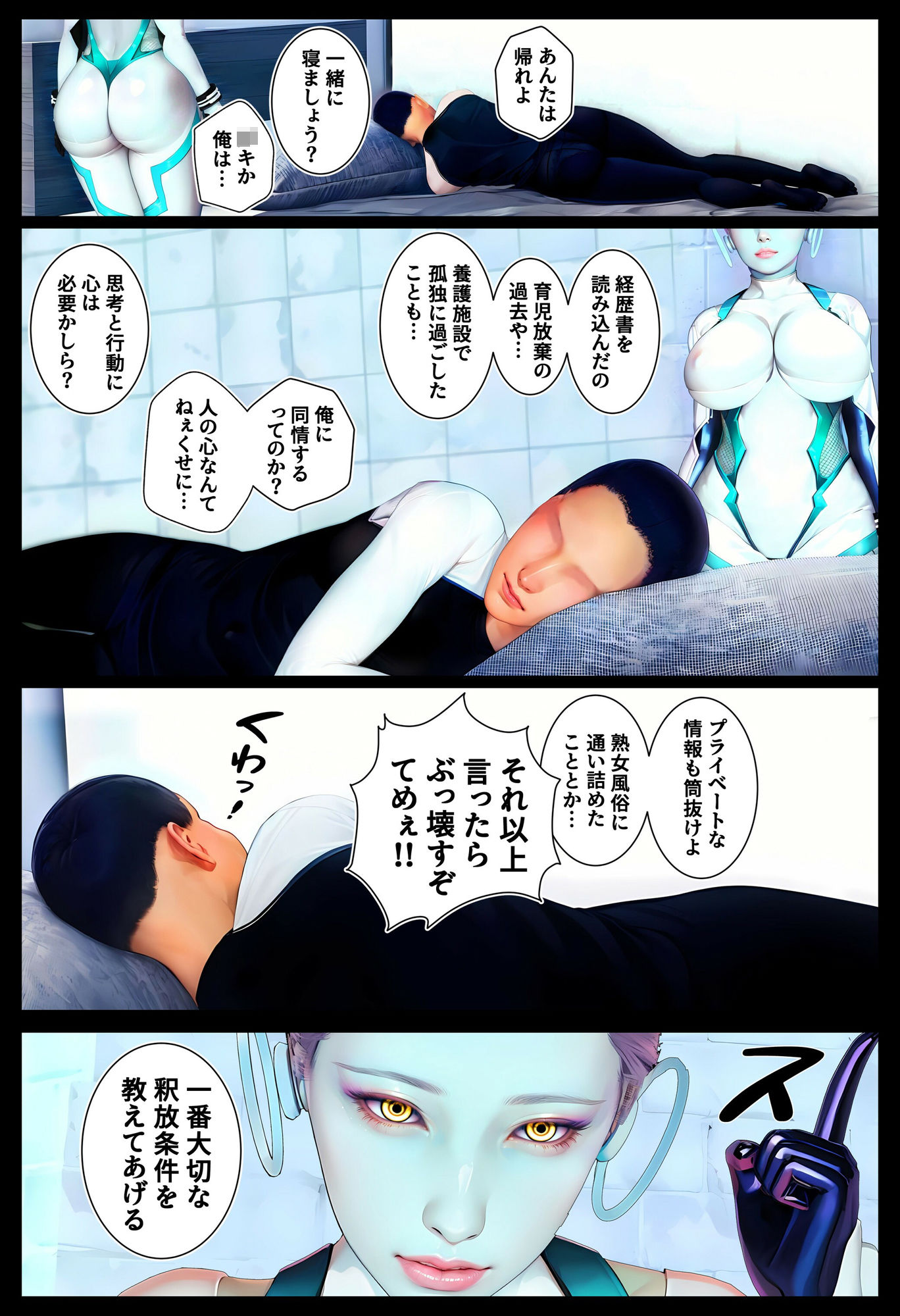 試し読み 7