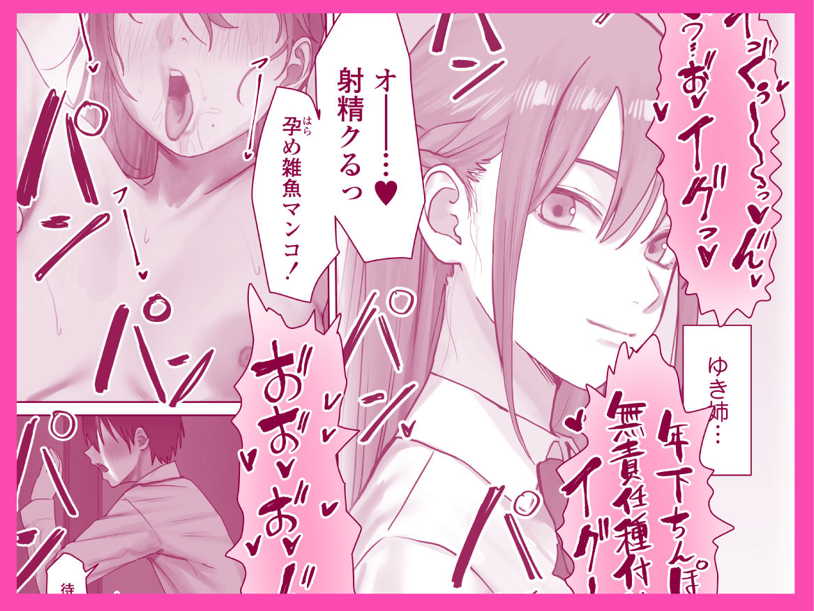 試し読み 8