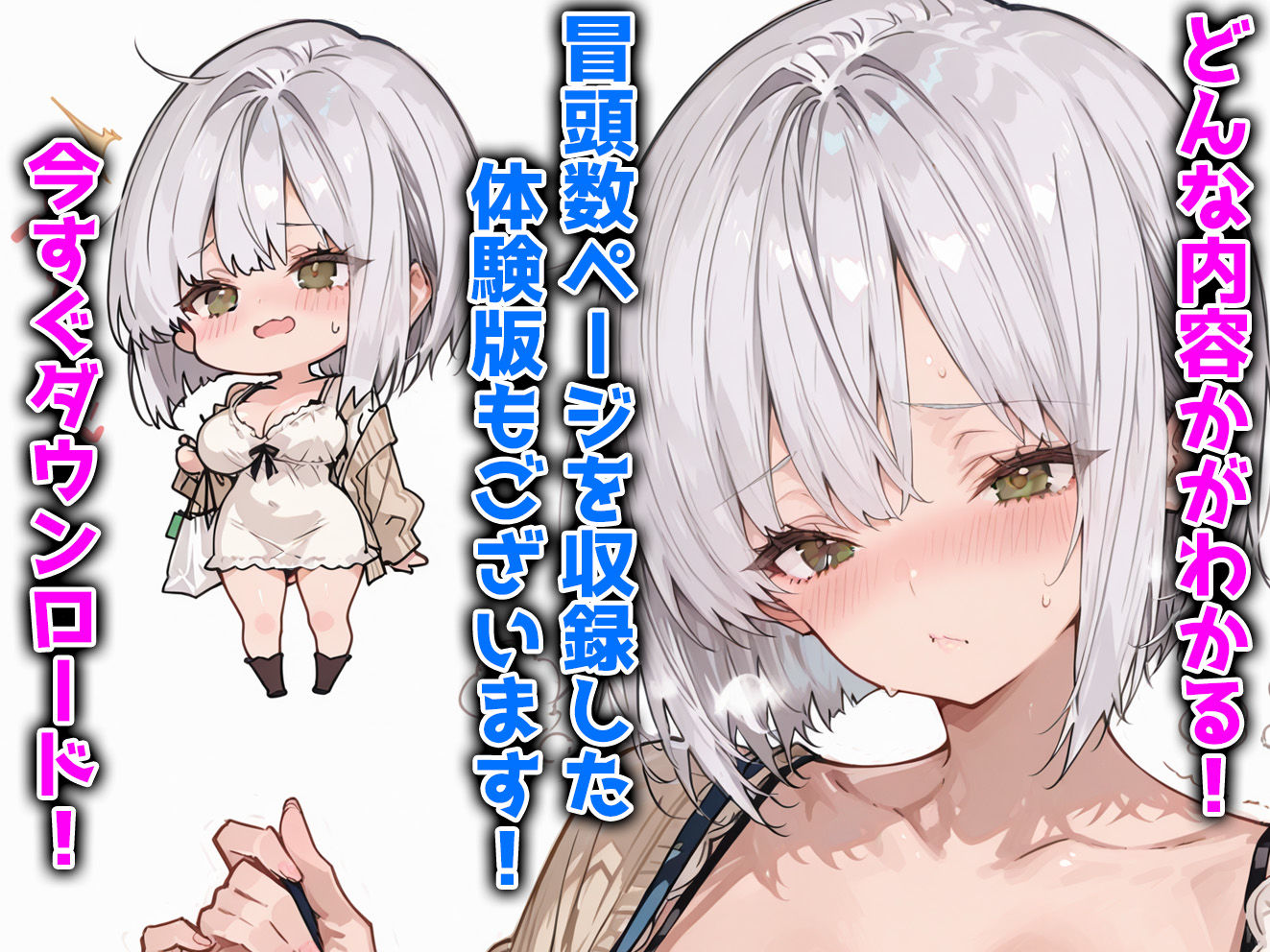 試し読み 7