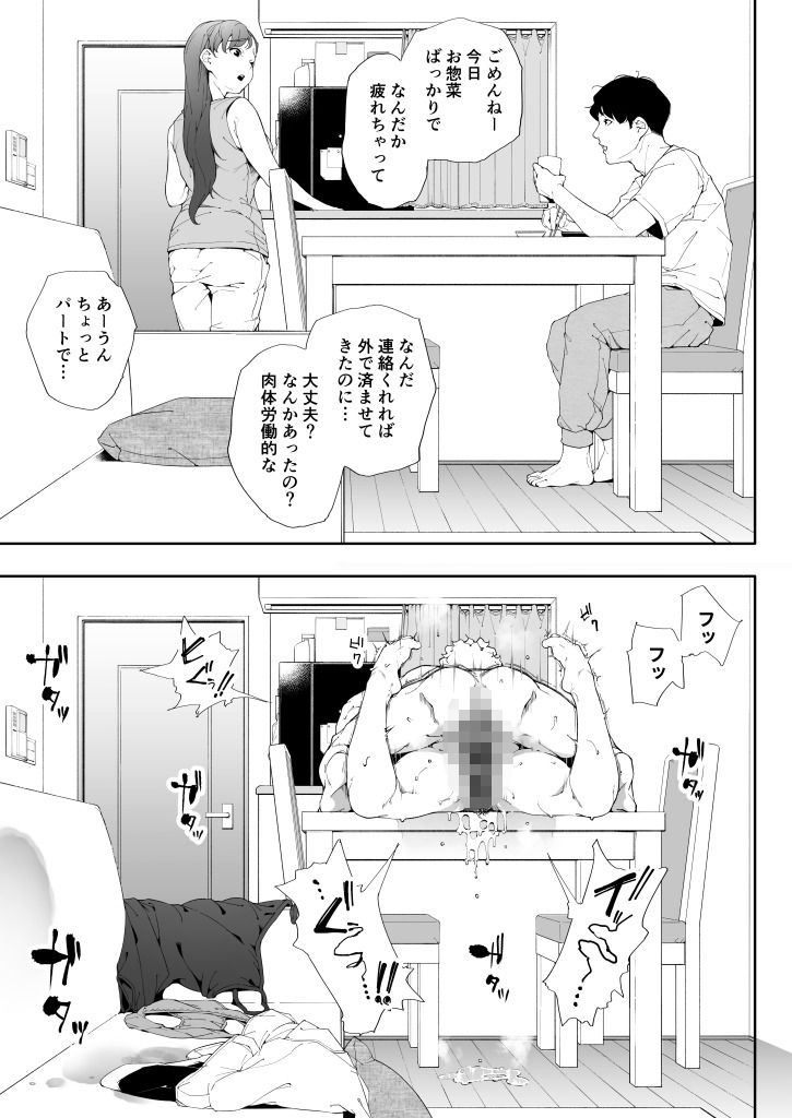 試し読み 10