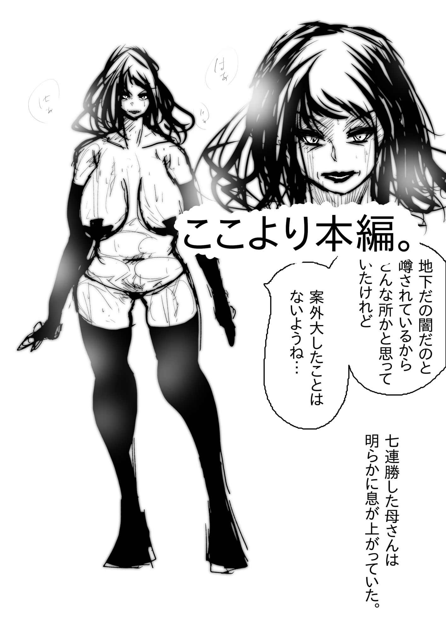 試し読み 4