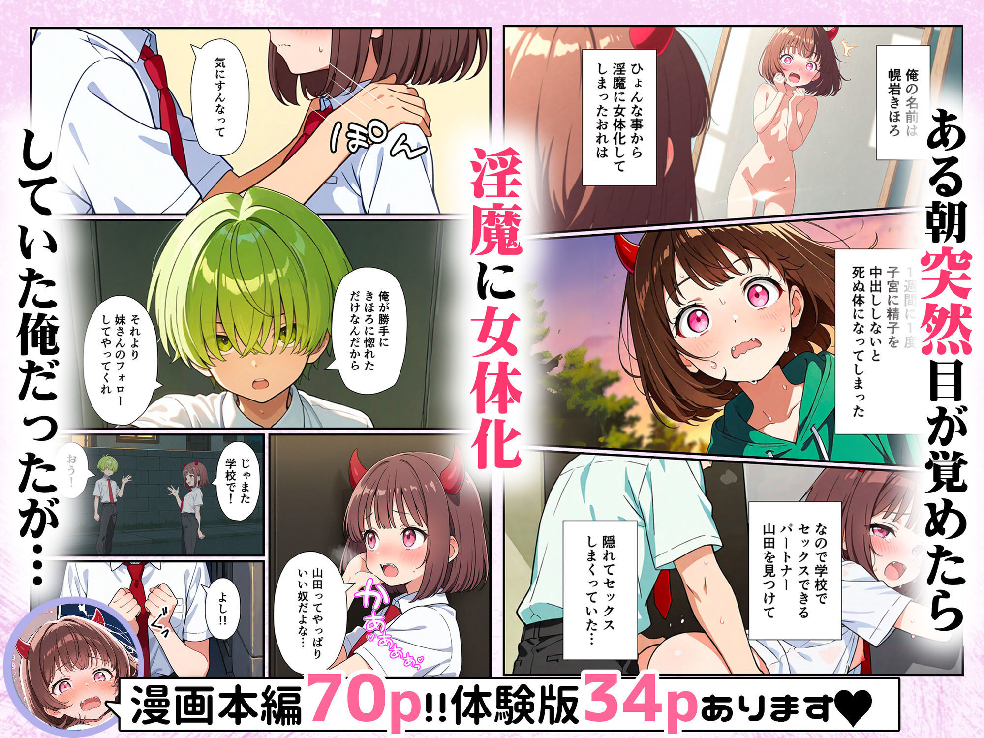 試し読み 1