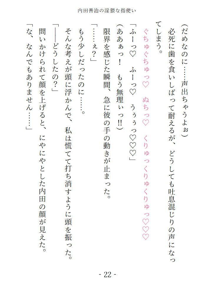 試し読み 3