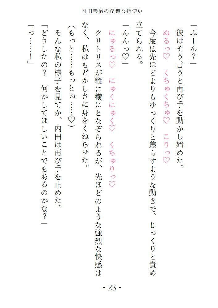 試し読み 4
