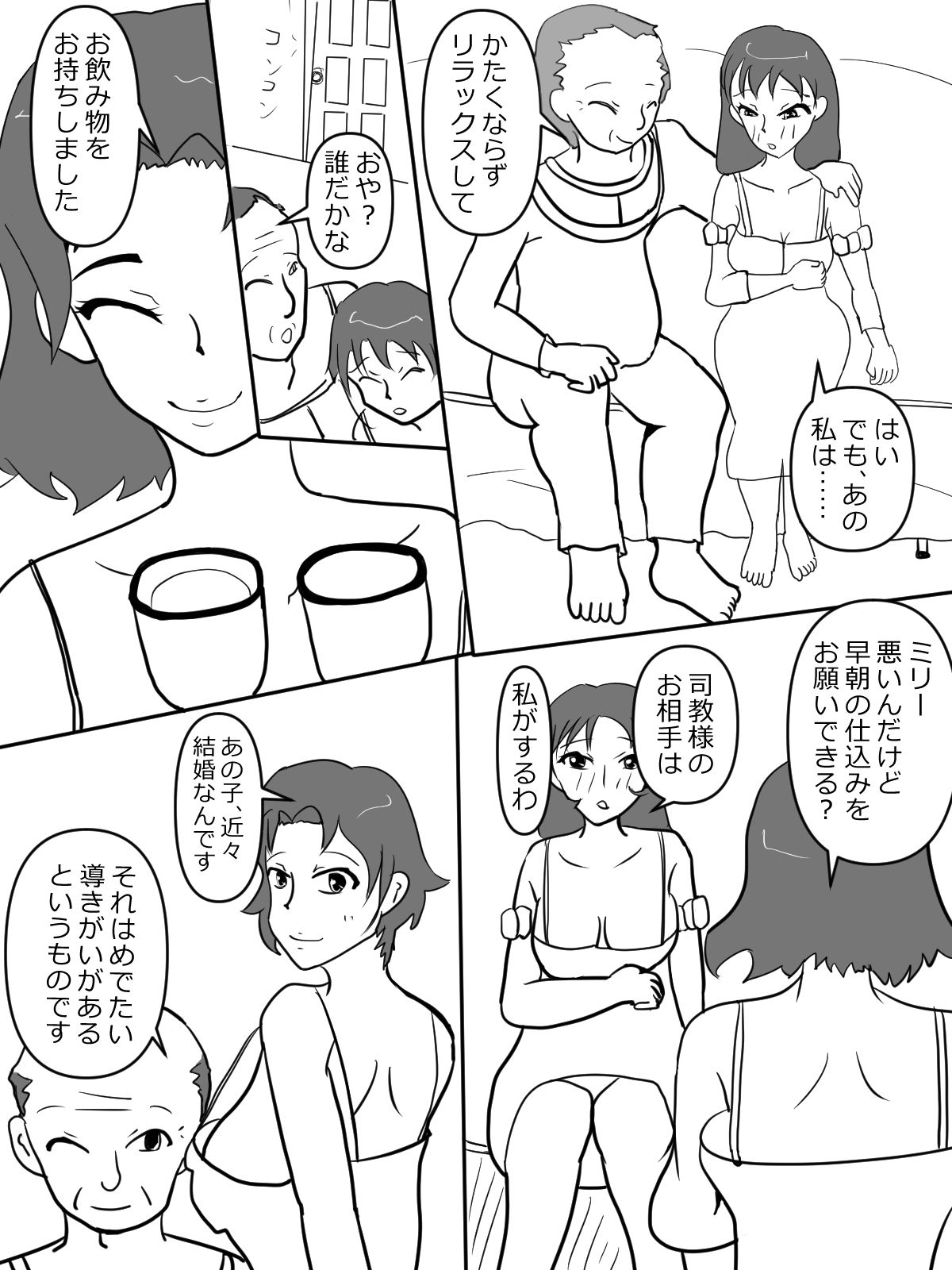 試し読み 3