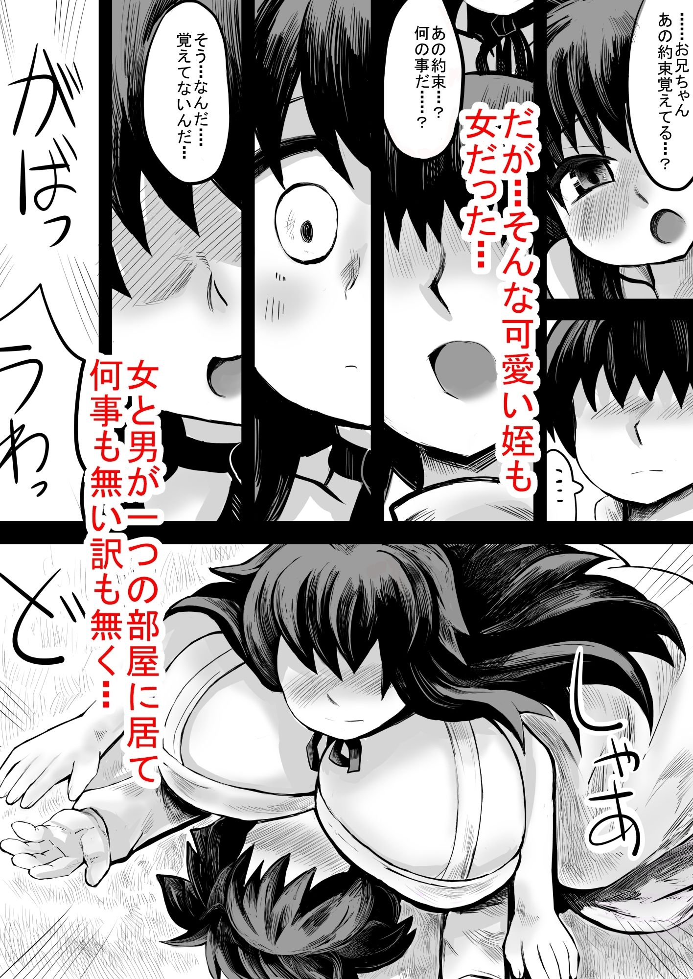 試し読み 3