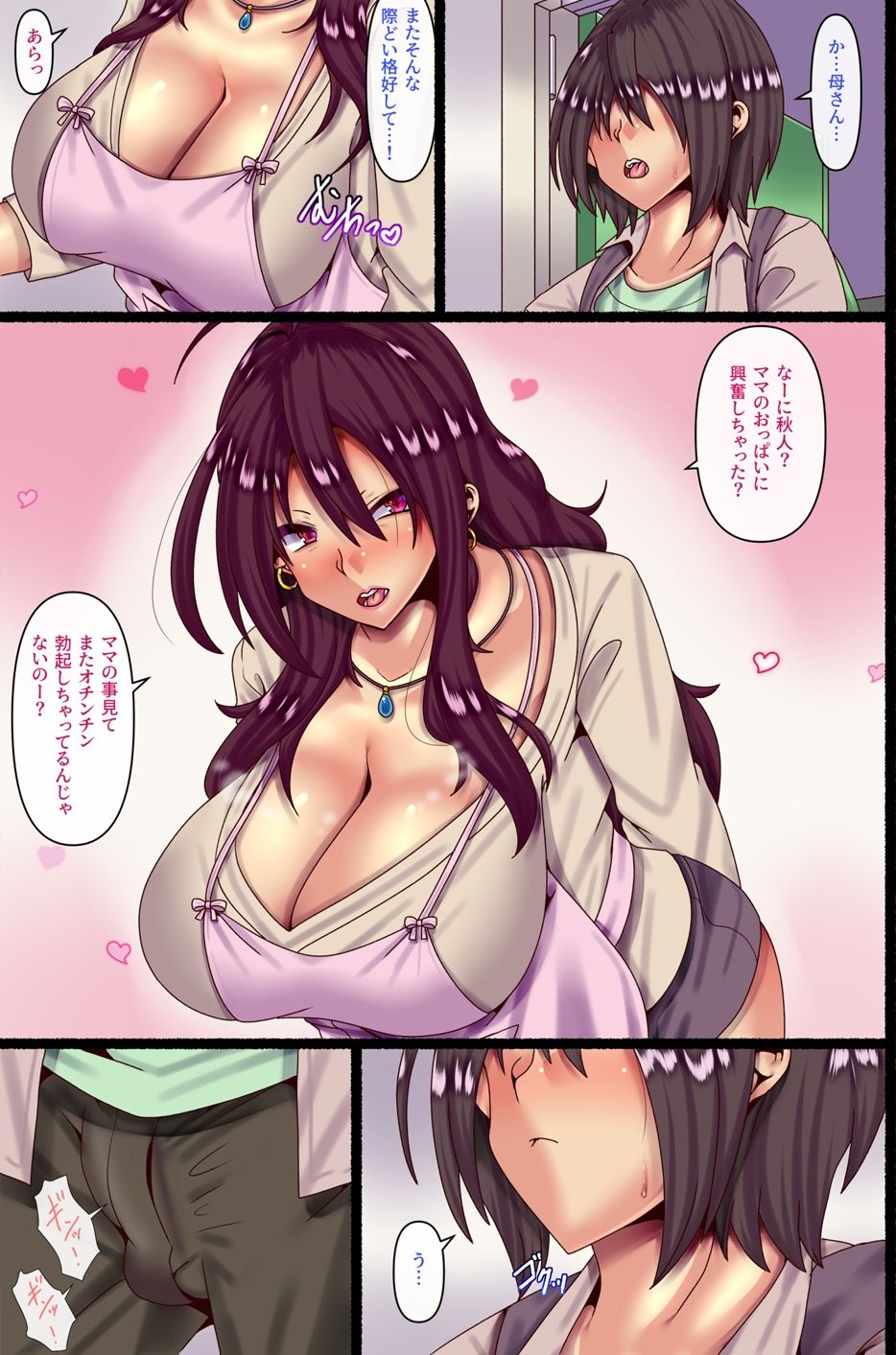 試し読み 4
