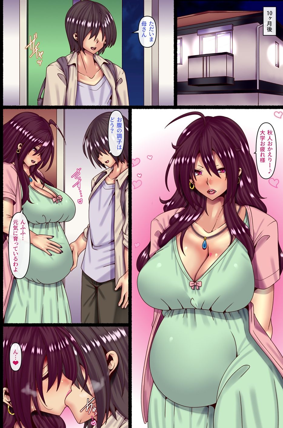 試し読み 8