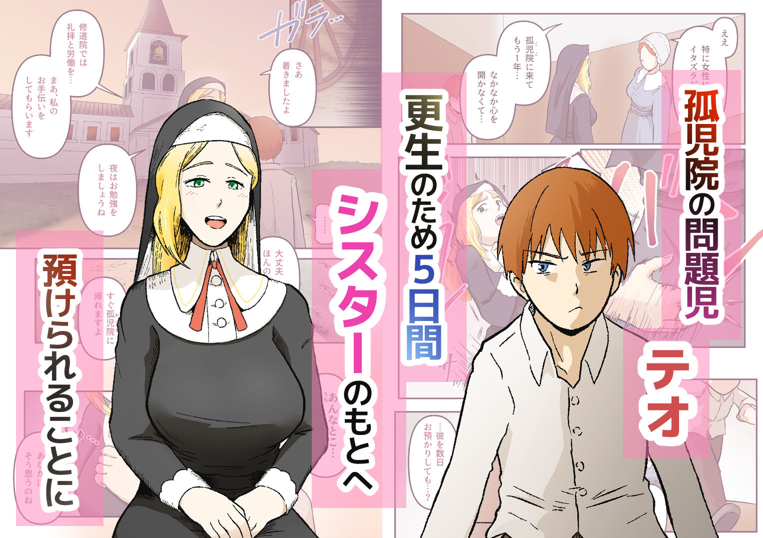 試し読み 1