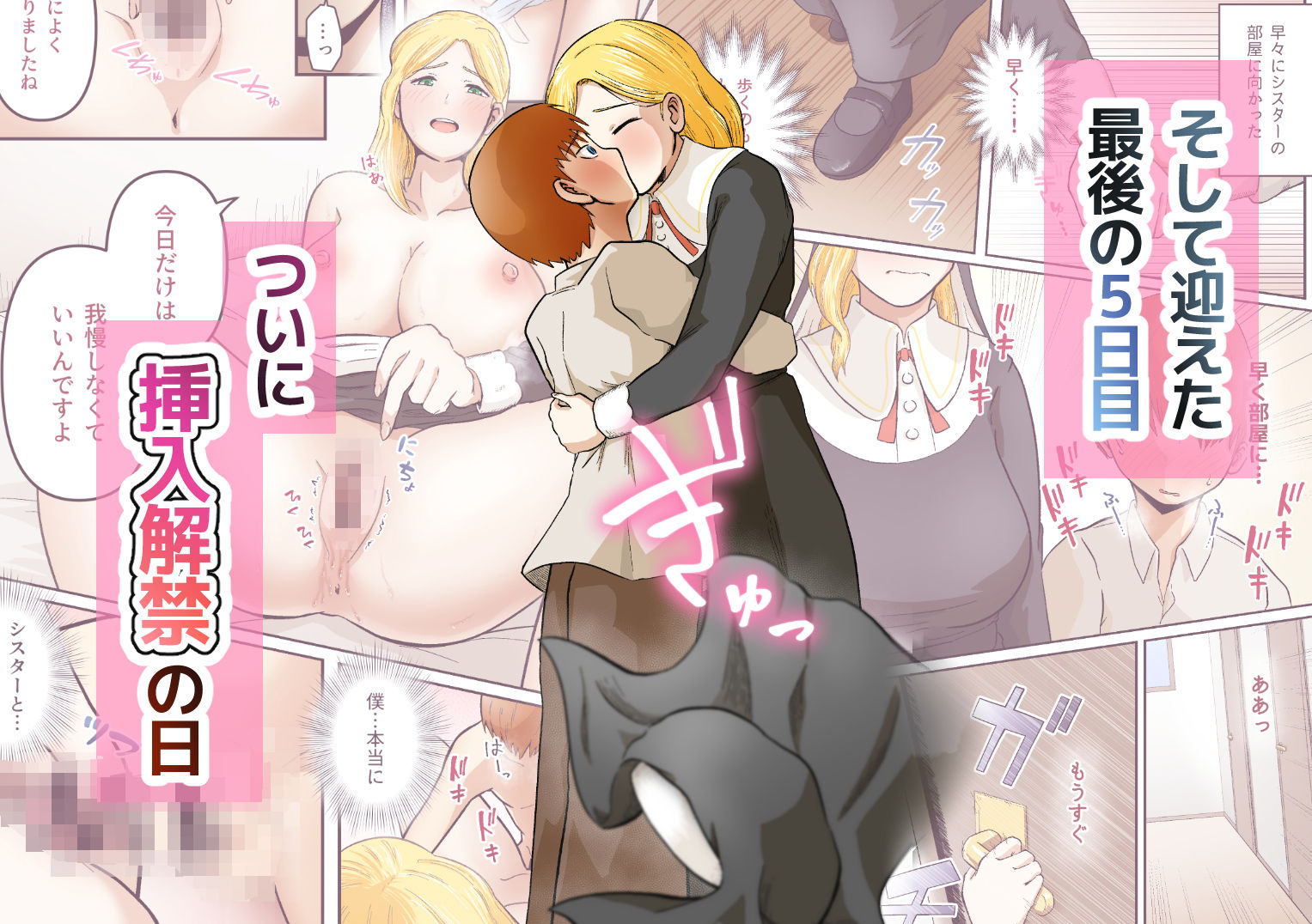 試し読み 5