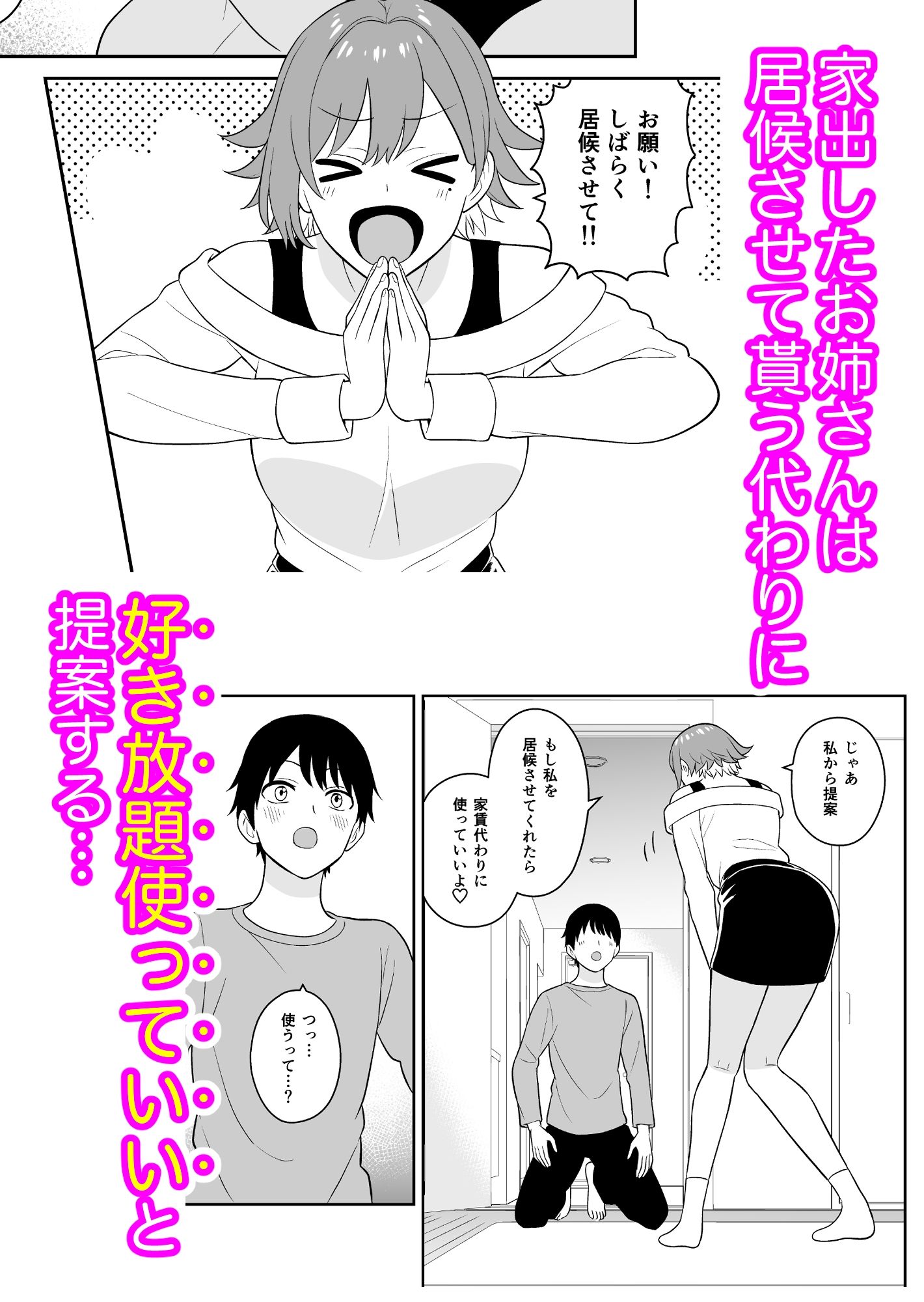 試し読み 2