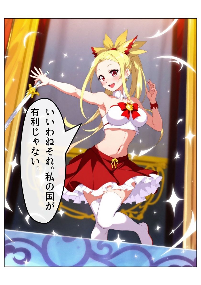 試し読み 9