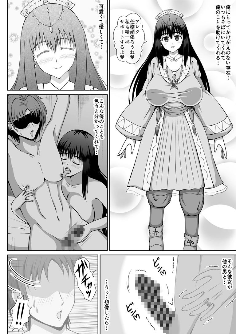 試し読み 8