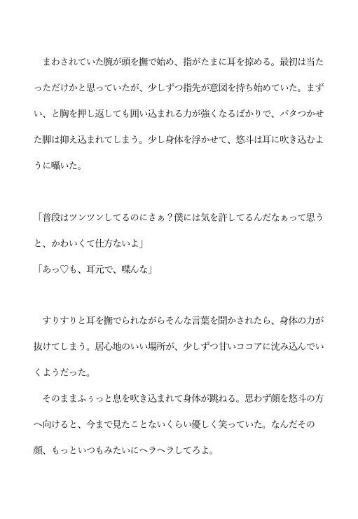 試し読み 4