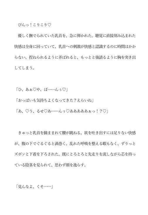 試し読み 8