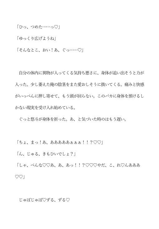 試し読み 10