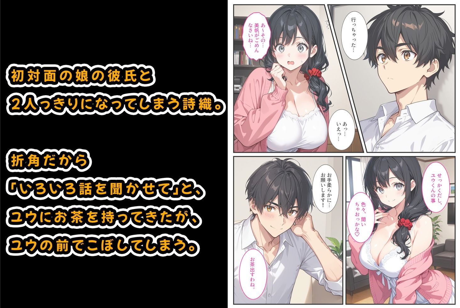 試し読み 4